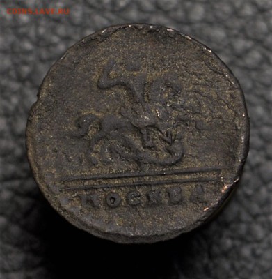 1 КОПЕЙКА 1728 Крестовая до 23,10,16 22-01 с 200 рублей - DSC_1347.JPG