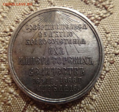 25-лет Бракосочитания - DSC1970