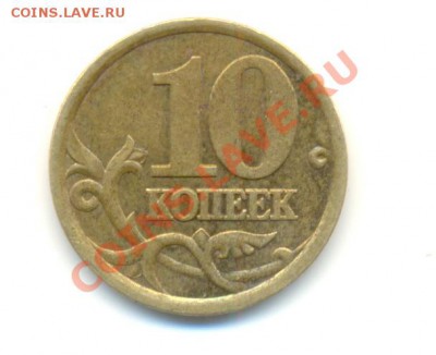 10 копеек 2003 с-п. 2.11 А или 2.12 А? Помогите разобраться. - Изображение 325