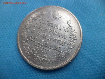 1 рубль 1829 г. до 26.10.2016 - QrvnUiD_n6Q