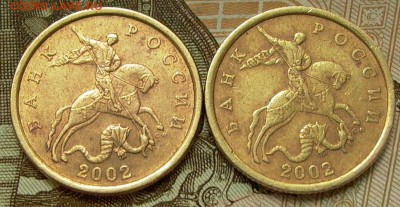 50 копеек 2002г., спмд, 4 шт. - до 23.10. 2016г. - 001.JPG
