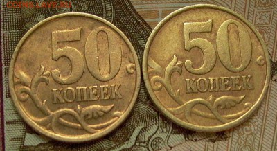50 копеек 2002г., спмд, 4 шт. - до 23.10. 2016г. - 007.JPG