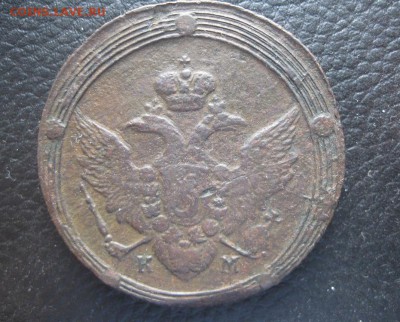 5 копеек 1807г.км.Rдо23.10. - IMG_2281.JPG