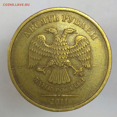 10_рублей_2011_ММД_полный_раскол - 10_рублей_2011_ММД_полный_раскол (1)-1