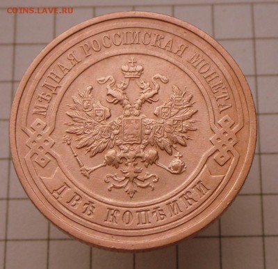 2 коп.-1916 г. AU-UNC 25.10.16 в 22-00 МСК - SAM_0203.JPG