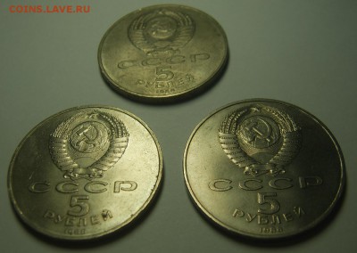 5 рублей 1988 Новгород 3 шт. до 22.10. 22-00 - IMG_20161020_123501