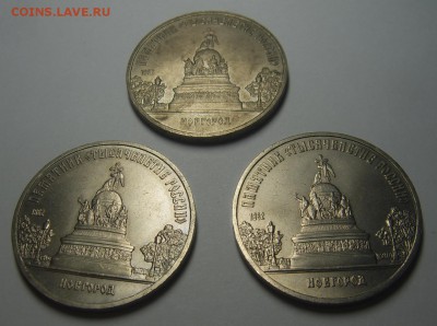 5 рублей 1988 Новгород 3 шт. до 22.10. 22-00 - IMG_20161020_123405