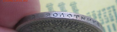 50 копек 1896 до 23.10.2016 22:00 - 3