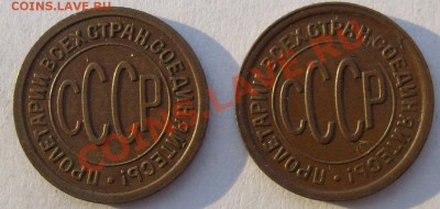 1.2 коп 1927 и 1.2 коп 1928 оценка - S6303309.JPG