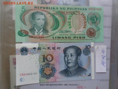 Филиппины 5,Китай 10 юаней  пресс до 24.10  в 21-20 мск - DSC05509.JPG