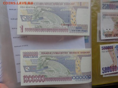 Турция 1 лира и 1 млн  пресс до 24.10  в 21-20 мск - DSC05513.JPG
