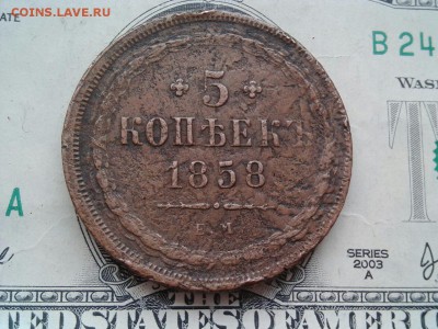 5копеек 1858г ЕМ. Оценка. - 0-02-05-bbf5f1a3a4a374caed470edc7d996bfa3be192bcffed1d9bf681f78a1816a0a0_full