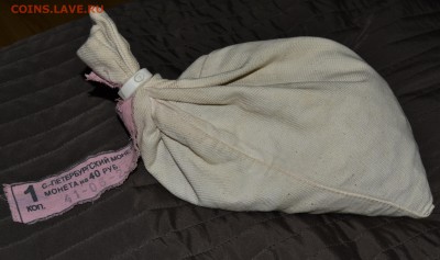 МЕШОК 1 КОП. 2ОО3 СП ПОД ПЛОМБОЙ МД ЕСТЬ БЛИЦ!!! - DSC_0257.JPG