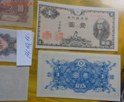 Япония 1 йена 1946-1949 гг пресс до 24.10  в 21-20 мск - DSC05549.JPG