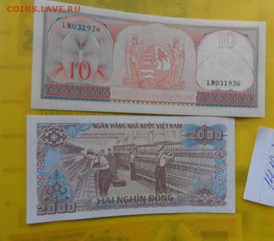 Суринам 10,Вьетнам 2000 пресс до 24.10  в 21-20 мск - DSC05527.JPG