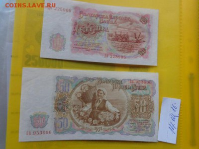 Болгария 10 и 50 лева  пресс до 24.10  в 21-20 мск - DSC05537.JPG