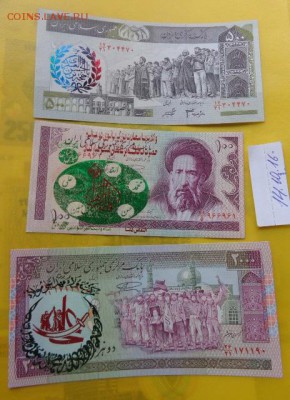 Иран 100 надпеч (Фестиваль) 3 шт пресс до 24.10  в 21-20 мск - DSC05538.JPG