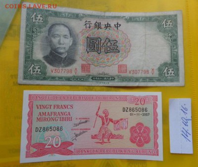 Китай  5 юаней 1938 г не  пресс до 24.10  в 21-20 мск - DSC05520.JPG