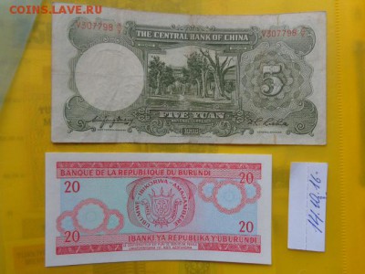 Китай  5 юаней 1938 г не  пресс до 24.10  в 21-20 мск - DSC05521.JPG