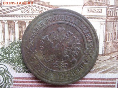 3 копейки 1912 год. - 2016-10-20 13-16-13.JPG