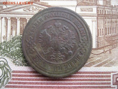 3 копейки 1912 год. - 2016-10-20 13-15-55.JPG