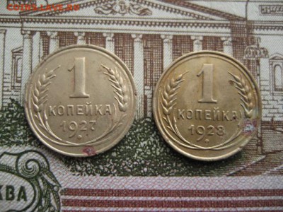 1 копейка 1927,1928 год. - 2016-10-20 13-20-07.JPG