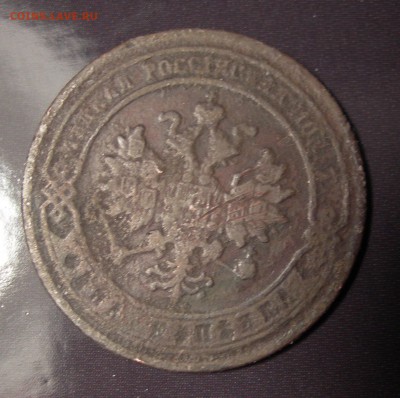 Россия, 1 копейка 1878 - DSCN0047.JPG