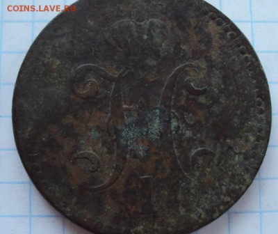 3 копейки серебром 1843.Определение МД и оценка. - DSC00636 - копия.JPG