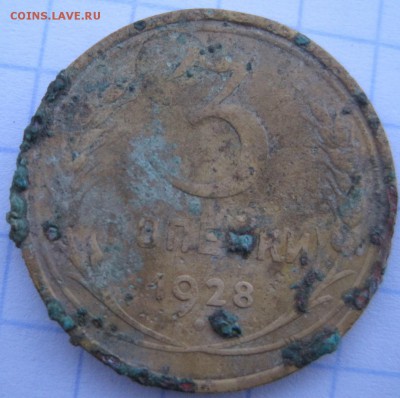 3 копейки 1928г перепутка (шт.20к1924г) до 23.10 - 3копейки28р