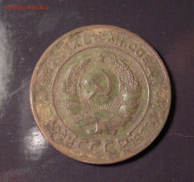 СССР, 2 копейки 1924 - DSCN0051.JPG
