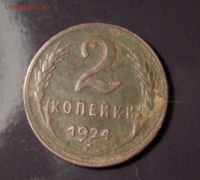 СССР, 2 копейки 1924 - DSCN0050.JPG