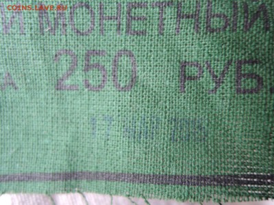 мешок монетного двора ММД по 10 коп до 22.10.16  22-00 - DSCN3990.JPG