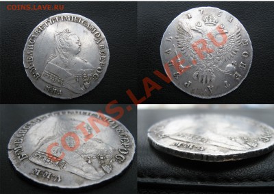 Рубли 1749,1751 на оценку - 1751 ммд