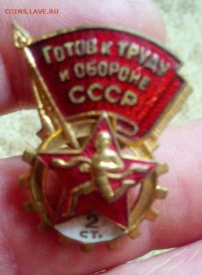 гто 2ступени - IMG_20161020_140156