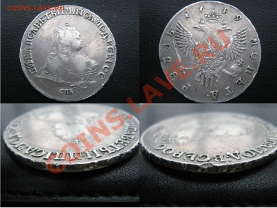 Рубли 1749,1751 на оценку - 1749 спб