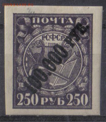 РСФСР 1922г надп 100 000 руб БМ ЧБН до 22.0 2.00мк - РСФСР 1922г надп 100 000 руб БМ ЧБН