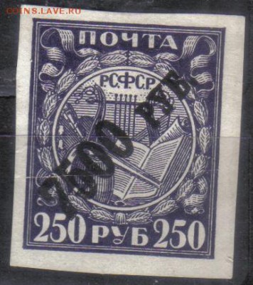 РСФСР 1922г надп 7500 руб БМ ЧСН №2 до 22.10 22.00мск - РСФСР 1922г надп 7500 руб БМ ЧСН №2