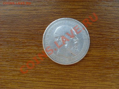 1 рубль 1892г - SL374324.JPG