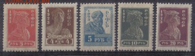 РСФСР 1923г Стандарт полн.серия ЧСН до 22.10 22.00мск - РСФСР 1923г Стандарт полн.серия ЧСН