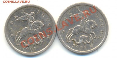 5 коп. 2007 М, шт 3.4 Б и 3.31 А? Правильно или нет? - Изображение 327
