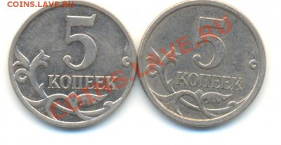 5 коп. 2007 М, шт 3.4 Б и 3.31 А? Правильно или нет? - Изображение 328