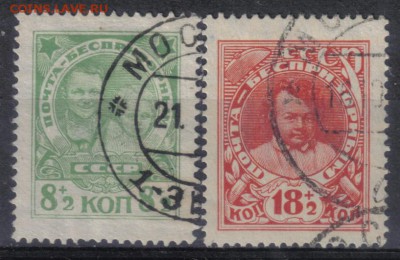 СССР 1927г В помощь беспризорным полн.серия до 22.10 22.00мс - СССР 1927г В помощь беспризорным полн.серия