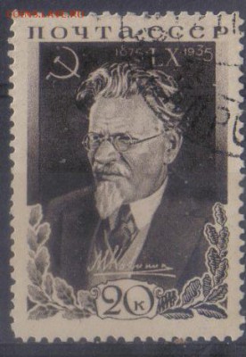 СССР 1935г 20 коп Калинин до 22.10 22.00мск - СССР 1935г 20 коп Калинин