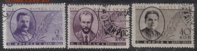 СССР 1935г Деятели сов.государства полн.серия до 22.10 22.00 - СССР 1935г Деятели сов.государства полн.серия