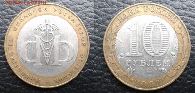 10 рублей Министерство финансов до 25.10. 22:00 - 02