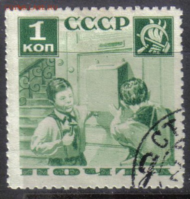 СССР 1936г 1 коп Пионеры до 22.10 22.00мск - СССР 1936г 1 коп Пионеры-01