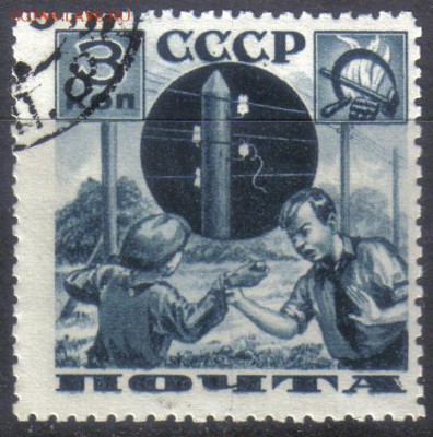 СССР 1936г 3 коп Пионеры до 22.10 22.00мск - СССР 1936г 3 коп Пионеры
