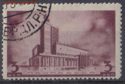 СССР 1937г 3 коп Архитектура Москвы до 22.10 22.00мск - СССР 1937г 3 коп Архитектура Москвы-01