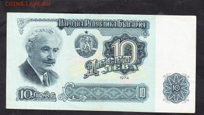 Болгария 1974 10л до 23 10 - 1