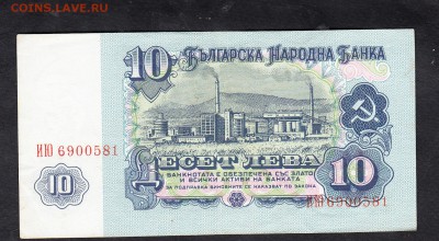 Болгария 1974 10л до 23 10 - 1а